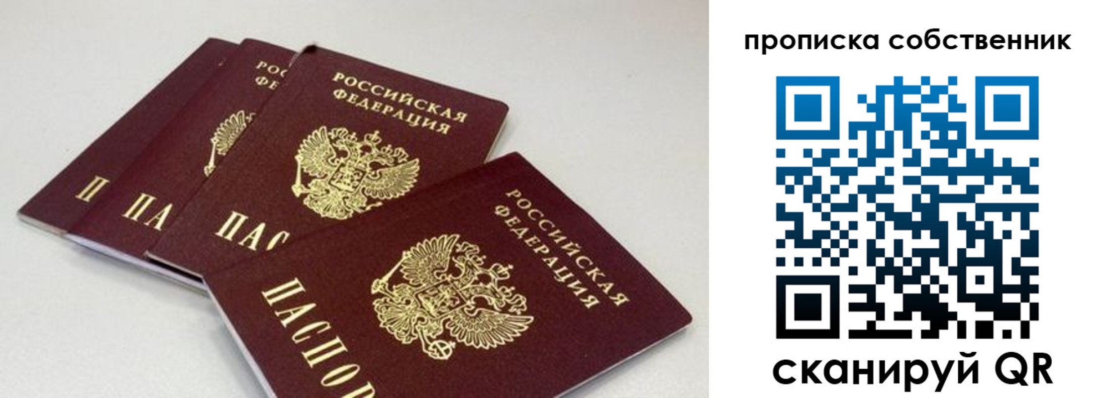 где прописаться в Томской области
