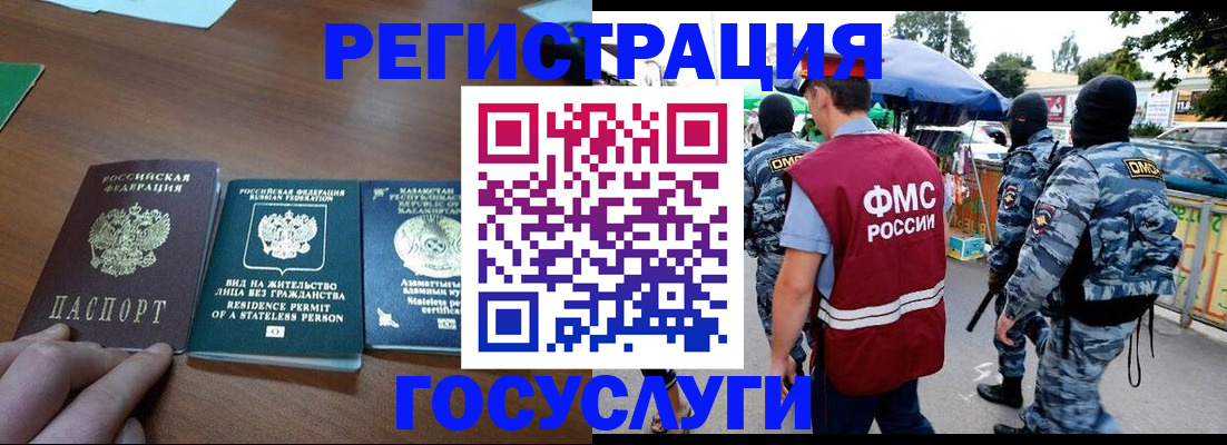 временная регистрация надежно в Томской области