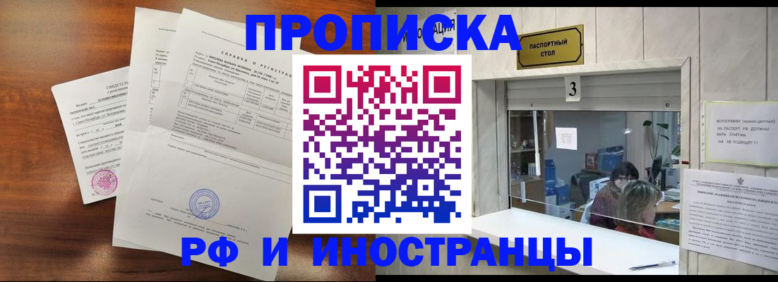 прописка для школы в Томской области