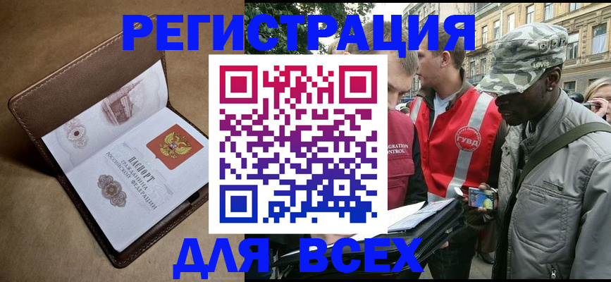 где прописаться в Томской области