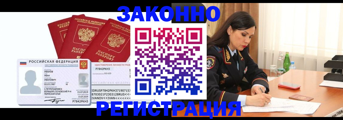 временная регистрация адрес в Томской области